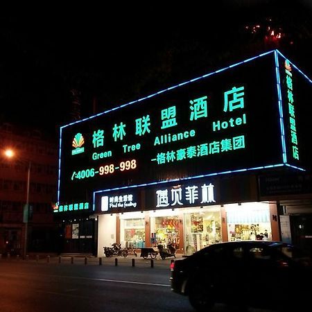 Greentree Alliance Shanghai Qingpu Chengzhong E Road Hotel Exterior foto