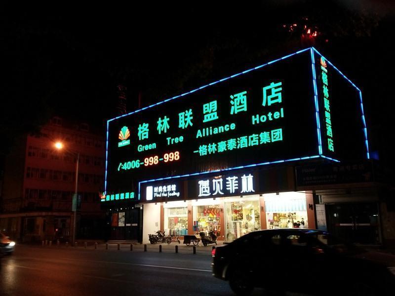 Greentree Alliance Shanghai Qingpu Chengzhong E Road Hotel Exterior foto